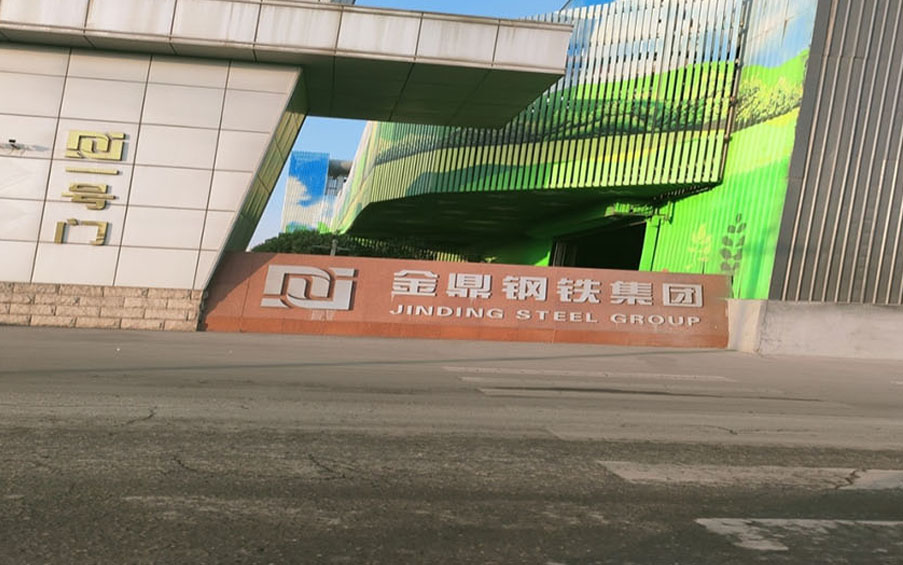 金鼎鋼鐵集團(tuán)年產(chǎn)240萬(wàn)噸裝配式建筑高強(qiáng)度H型鋼項(xiàng)目
