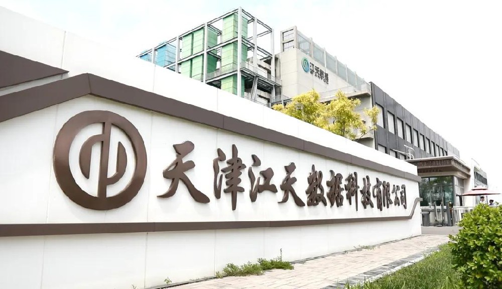 恭喜天津環(huán)宇科技有限公司參與的江天數(shù)據(jù)中心項目順利送電