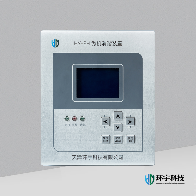 HY-EH智能消諧器