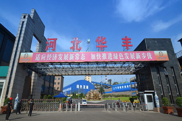 天津環(huán)宇參與河北華豐110kV變電站新建工程項(xiàng)目