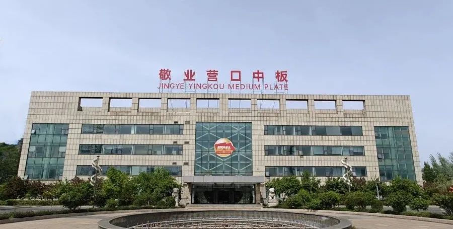 【中標喜訊】恭喜天津環(huán)宇科技有限公司成功中標敬業(yè)（營口）中板有限公司煉鐵廠新建2430高爐工程